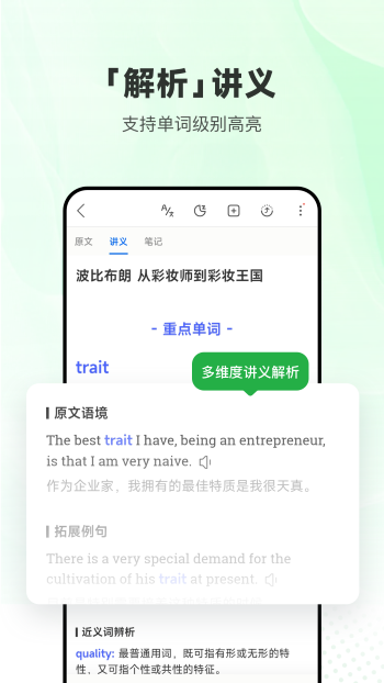 每日英语听力（1）