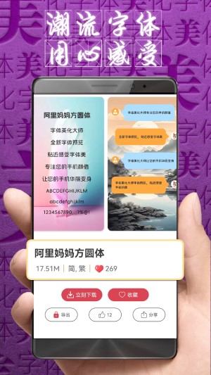 字體美化大師（2）