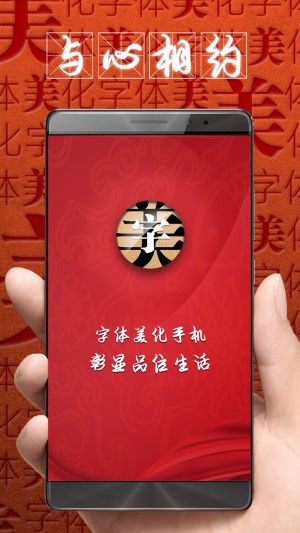 字體美化大師（1）