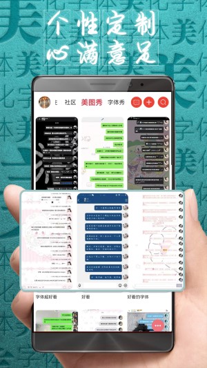 字體美化大師（0）