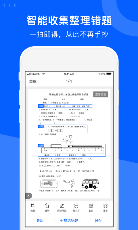 试卷宝（0）