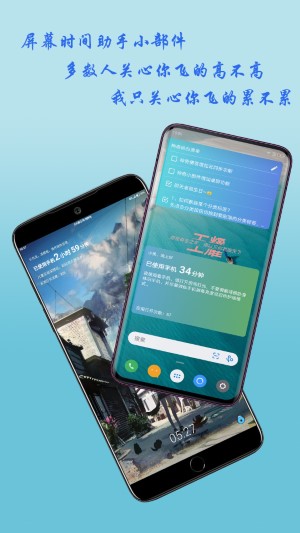 神奇小部件（2）