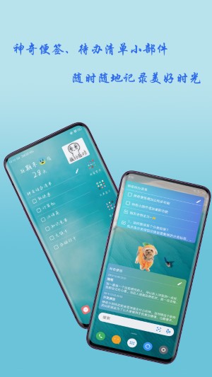 神奇小部件（0）