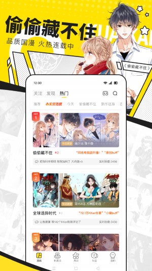 快看漫畫下載app（1）