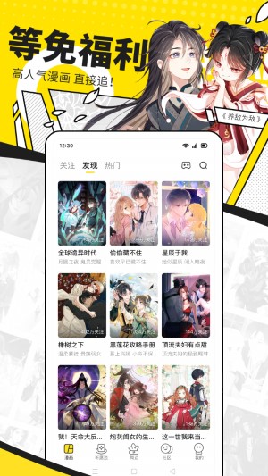 快看漫畫下載app（2）