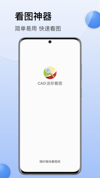 CAD迷你看圖軟件（0）