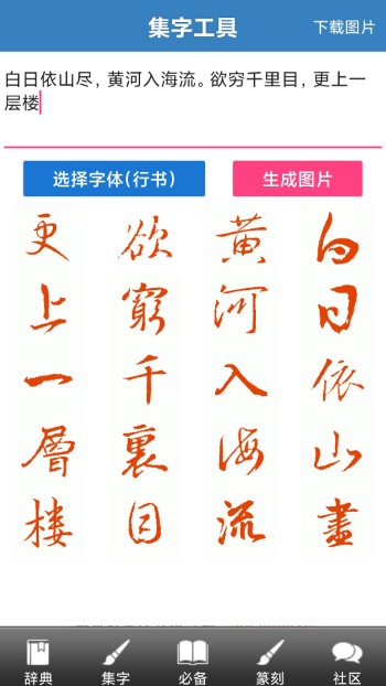 書法字典（2）