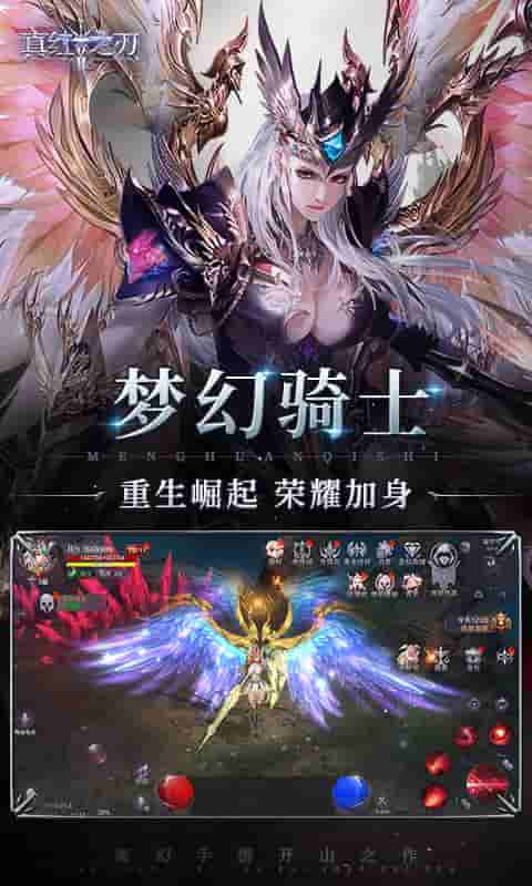 真紅之刃（0）