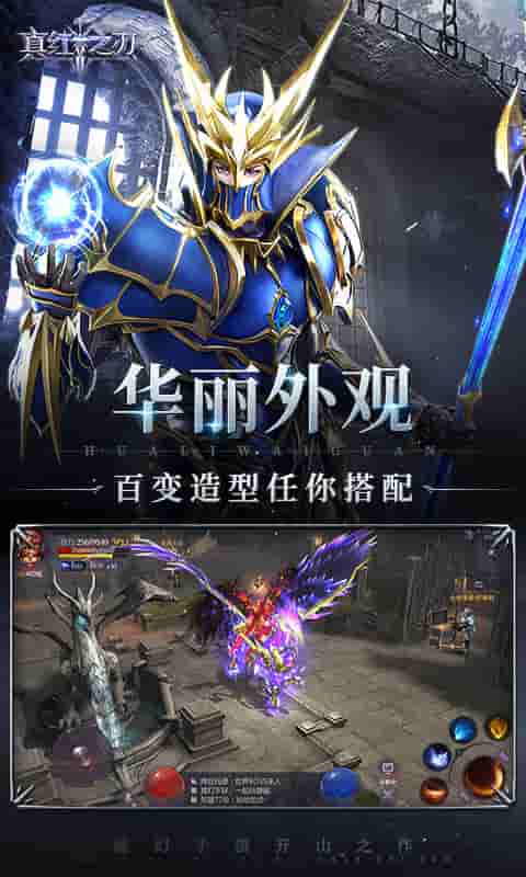 真紅之刃（2）