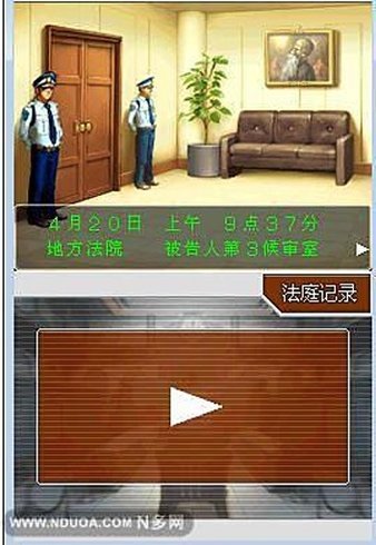 逆轉裁判4（1）