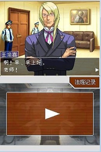 逆轉裁判4（0）
