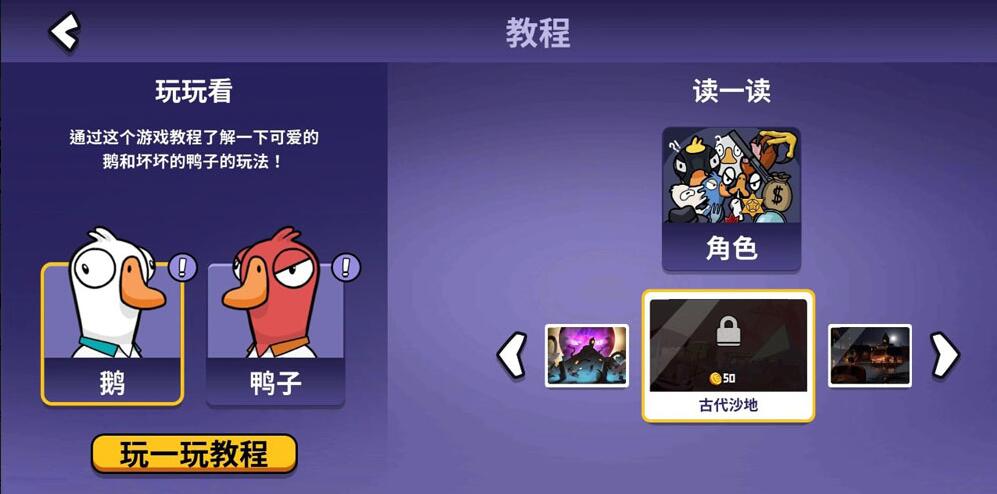 鴨鴨殺（2）