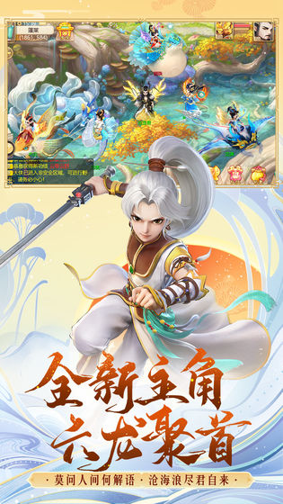大話西游（1）