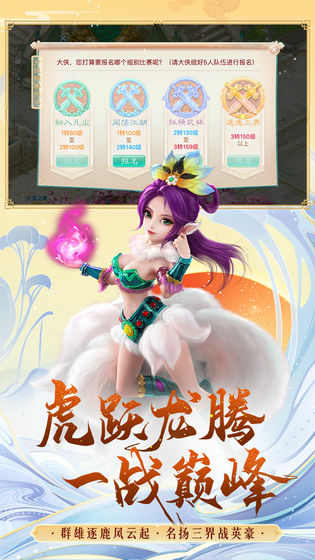 大話西游（2）