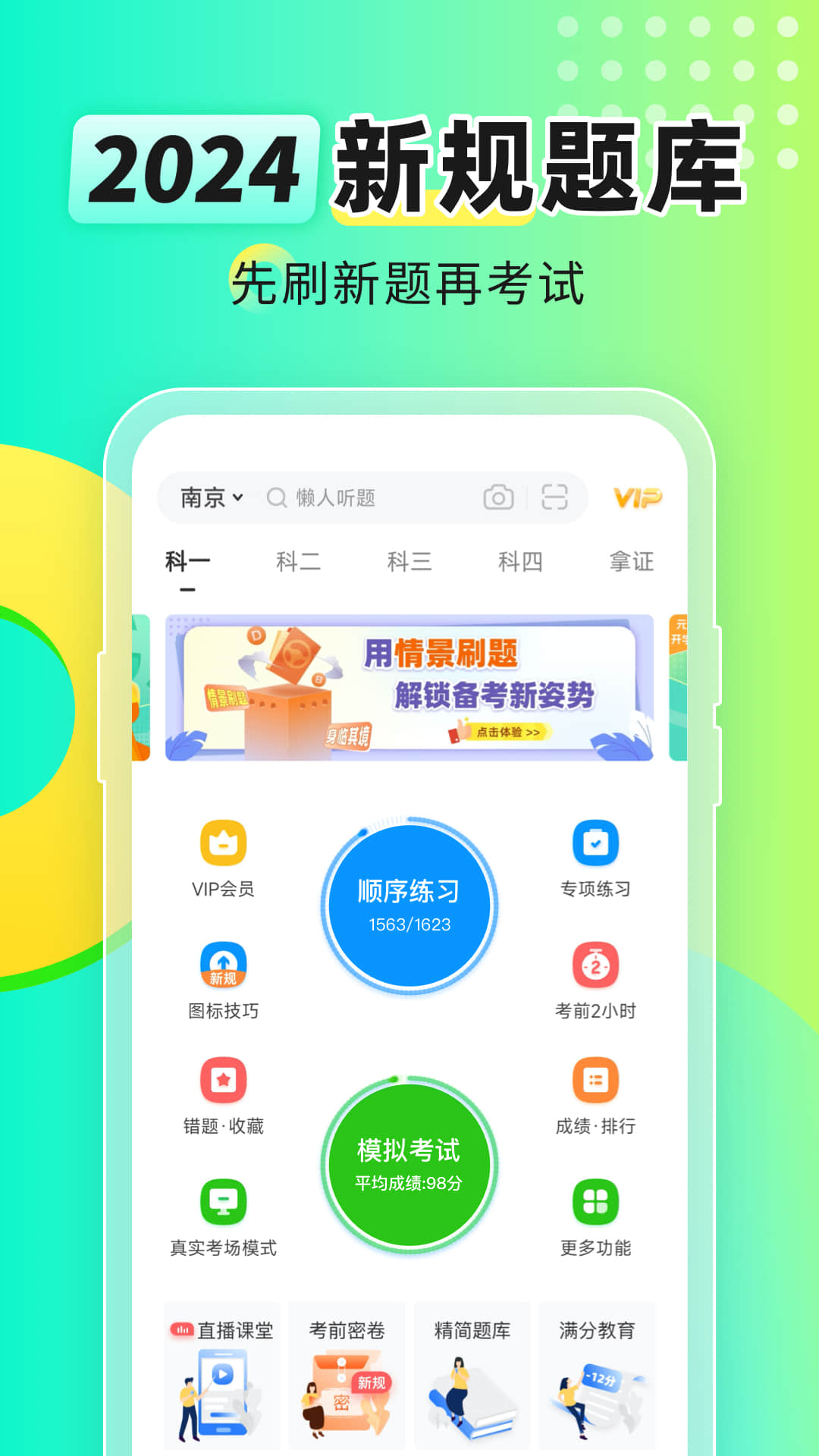元貝駕考（0）