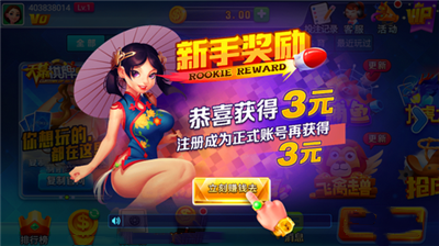 天幕棋牌（1）