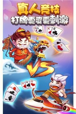 多趣斗地主（2）