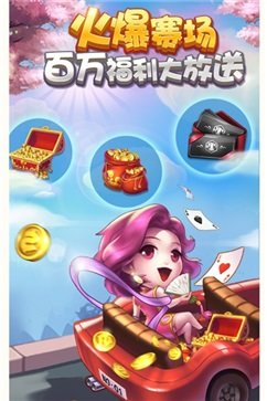 多趣斗地主（3）