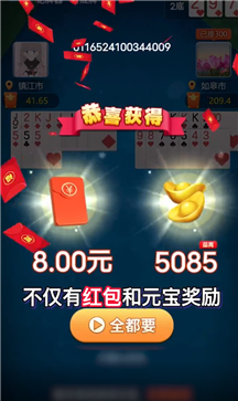 達人斗地主下載（3）