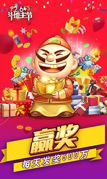 ll斗地主下載（1）