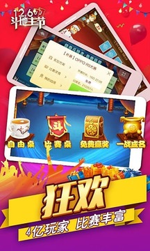 ll斗地主下載（3）