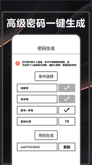 wifi密碼查看器官方版（0）
