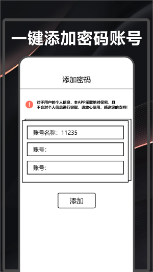 wifi密碼查看器官方版（2）