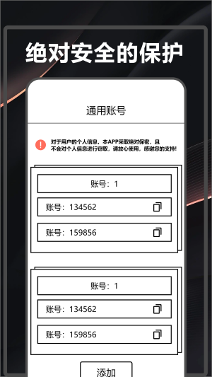 wifi密碼查看器官方版（1）