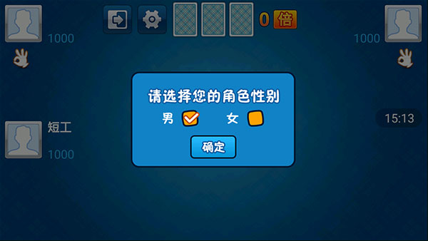 六月游戲單機斗地主（1）