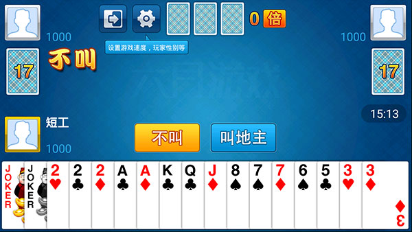 六月游戲單機斗地主（3）