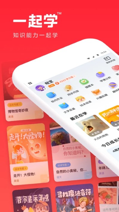 一起學(xué)（0）