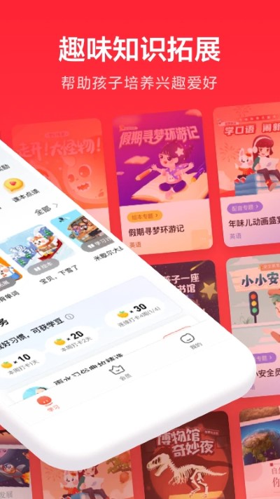 一起學(xué)（2）