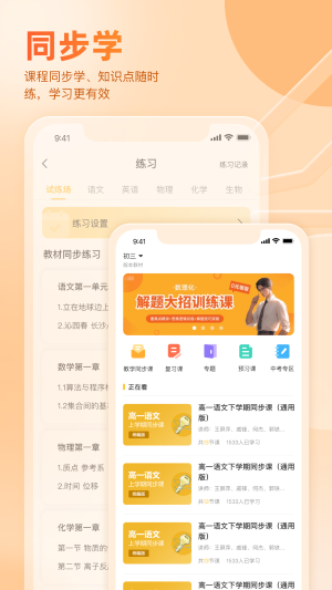 好分數(shù)家長版（0）