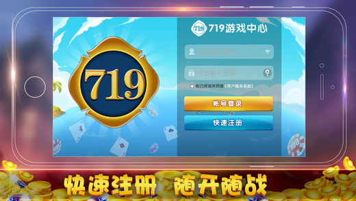 719游戲（1）