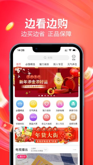 央廣購(gòu)物（0）