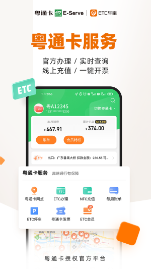 ETC車寶（2）