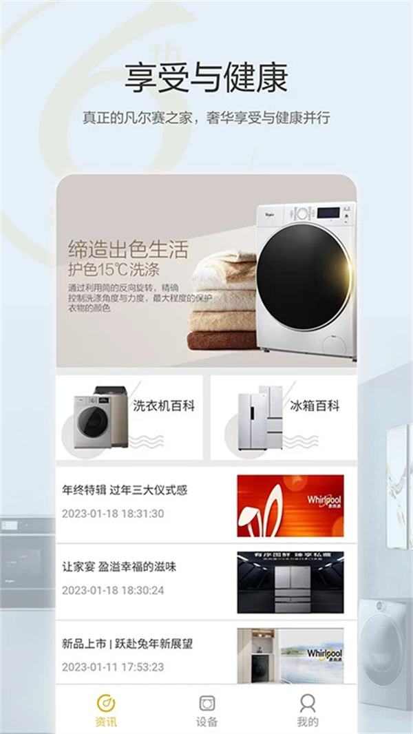 惠而浦家電（0）