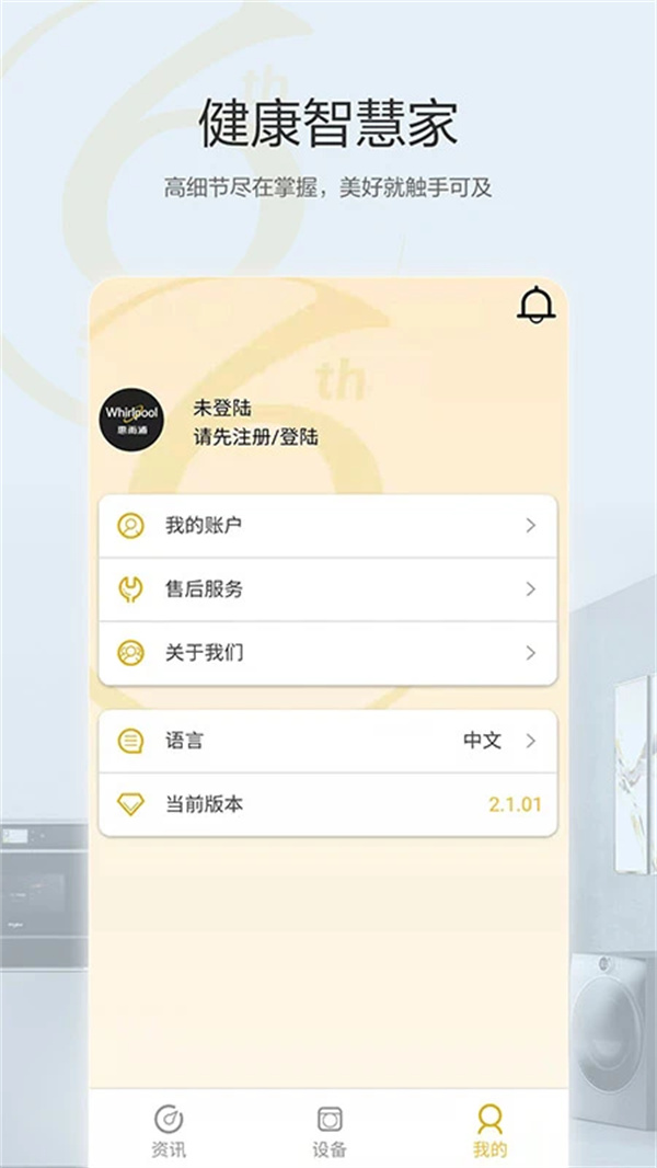 惠而浦家電（3）