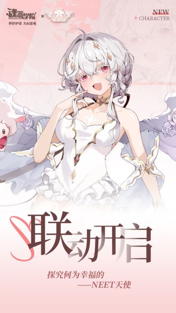 魂器學(xué)院手游（0）