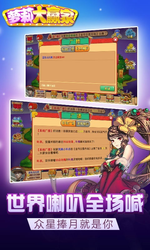 蘿莉大贏家（2）