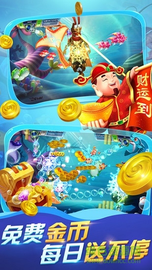 打魚單機游戲下載（1）
