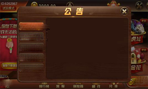 萬利游戲下載（2）