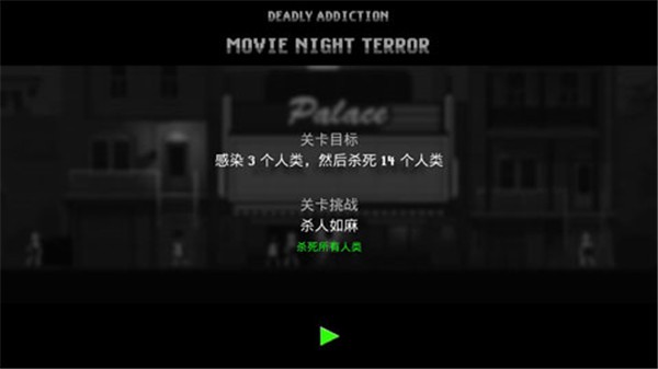 僵尸之夜（1）