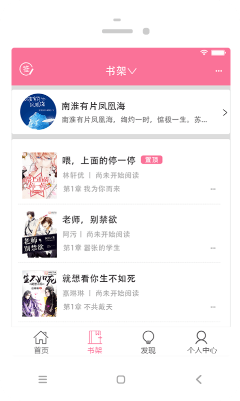 耽美小說（2）