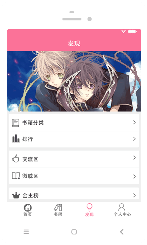 耽美小說（0）