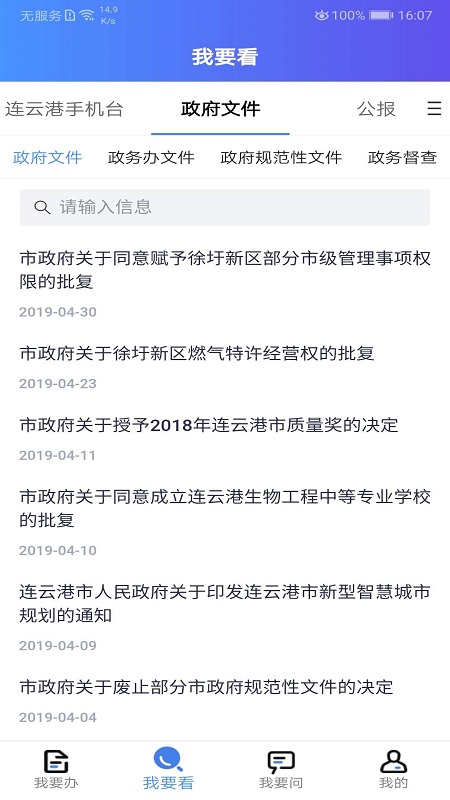 我的連云港（0）
