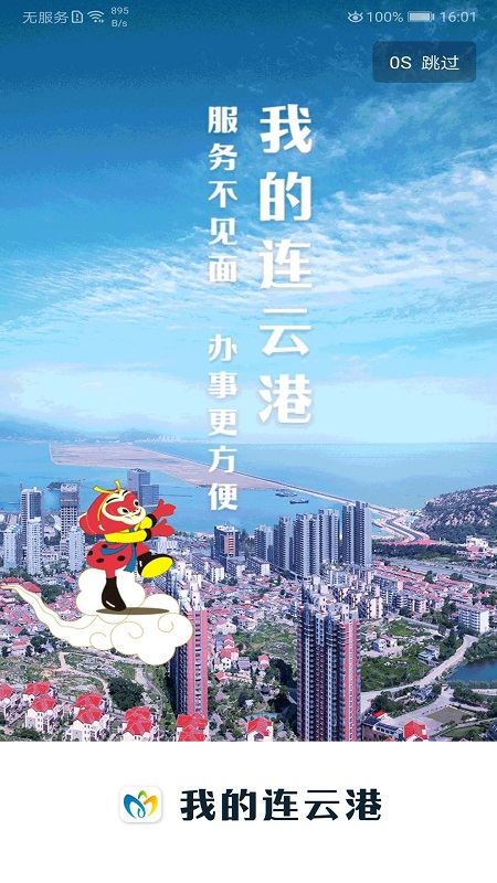 我的連云港（1）