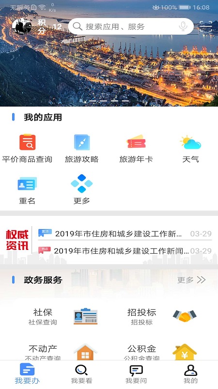 我的連云港（2）