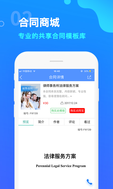 點(diǎn)睛網(wǎng)（2）