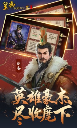 皇帝養(yǎng)成計劃2（0）